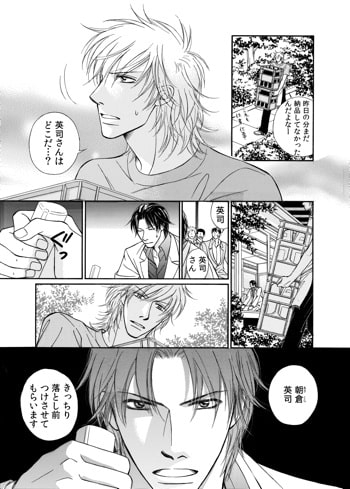 これぞ男の生きる道 [A wie Anton] | DLsite がるまに