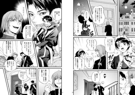 「行方不明の思春期」+「ノーラをよろしく」 [てんぷらやさん] | DLsite がるまに