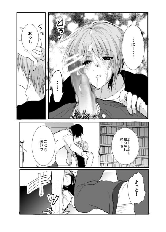 ゆきらぶ。5 [speedyrain] | DLsite がるまに