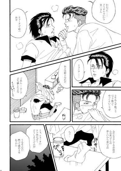 MORE LOVE [marimba] | DLsite がるまに