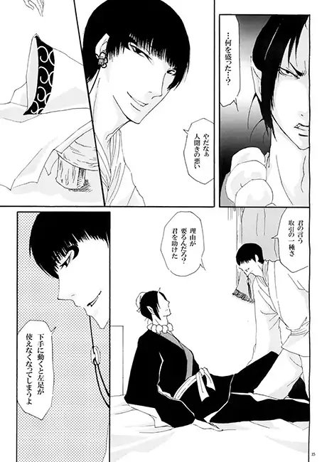 恋河に揺蕩い落つ [APPLE-MILK] | DLsite がるまに