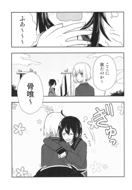 鯰尾藤四郎は眠れない [澄碧弥天] | DLsite がるまに
