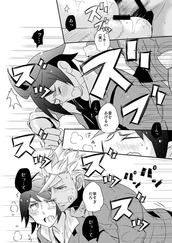 KAGARIBIBANA [NuKaLab] | DLsite がるまに
