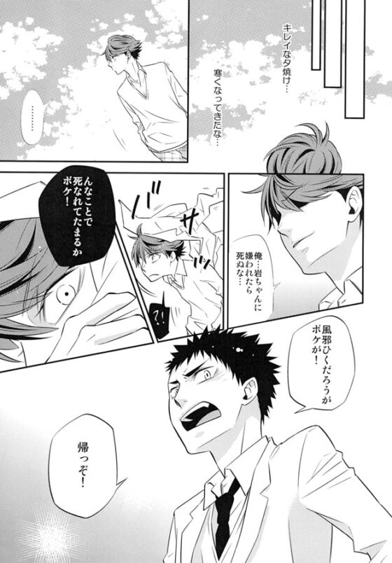 したいコトされたいコト [PSYCHO69] | DLsite がるまに
