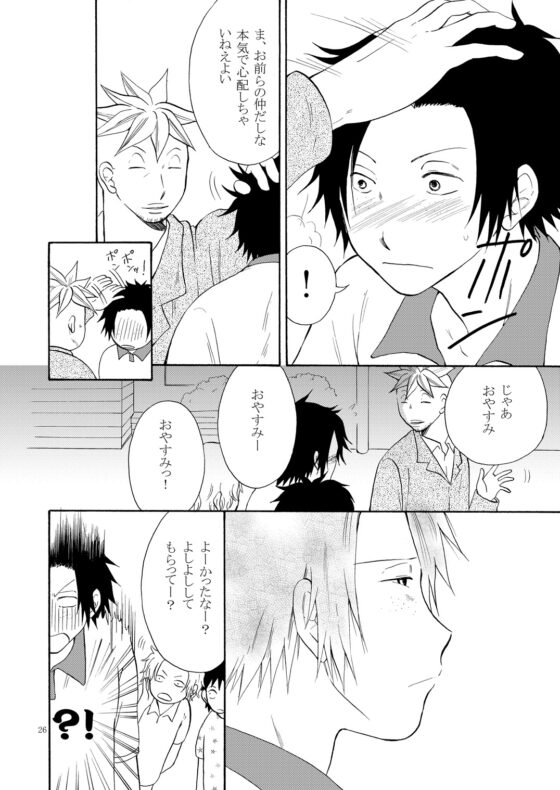 告白ララバイ [瞳.T.eye] | DLsite がるまに