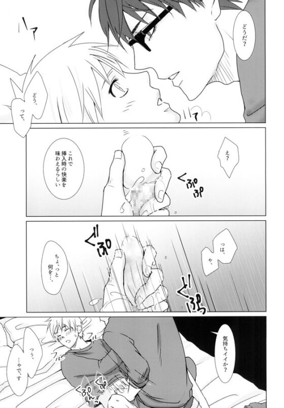 黒子のたまご～魔法使い卒業します～ [妄想ブースト] | DLsite がるまに