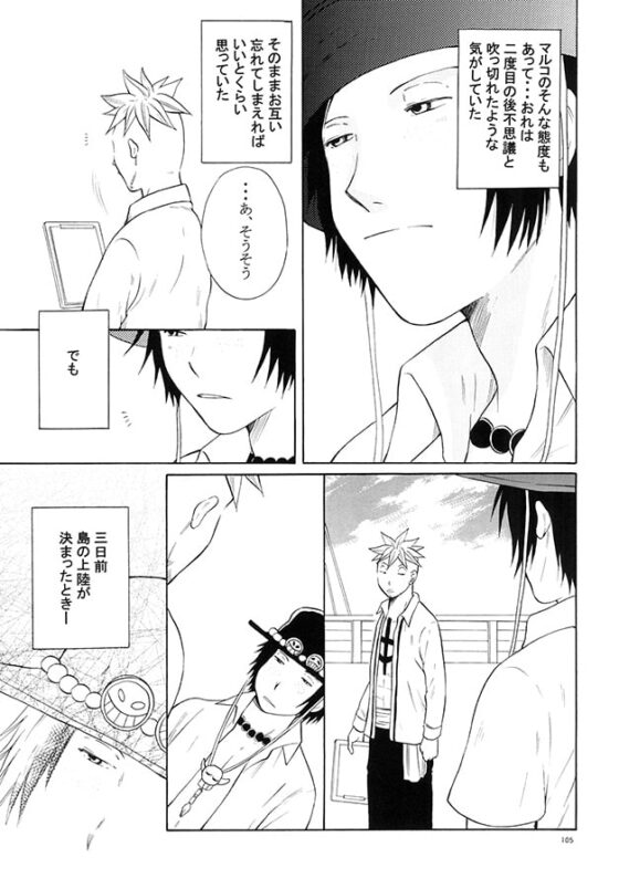 missed -ace side- [瞳.T.eye] | DLsite がるまに