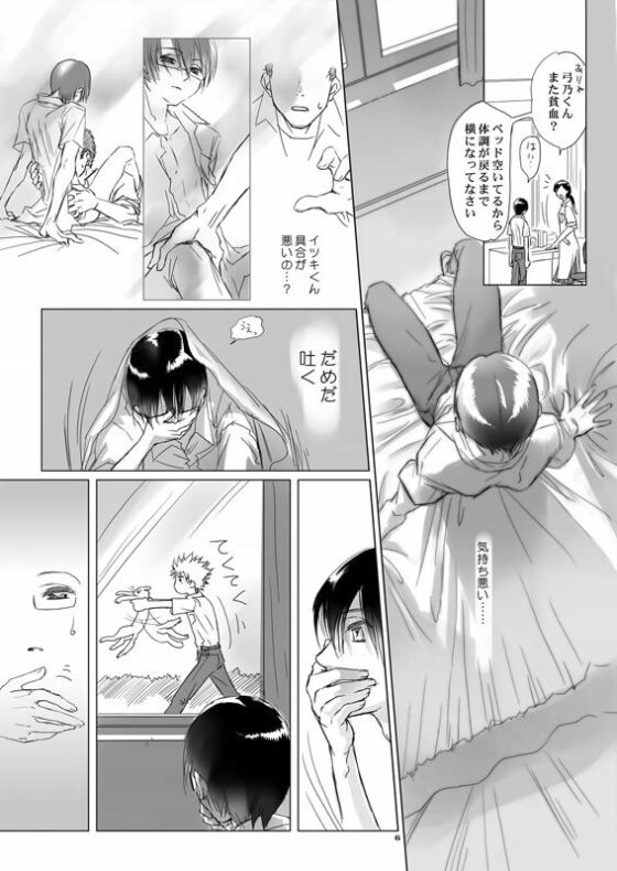のっちといつきのComics [J-am] | DLsite がるまに