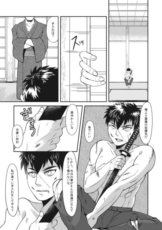 ××つけときゃ治る! [ハトマメ] | DLsite がるまに
