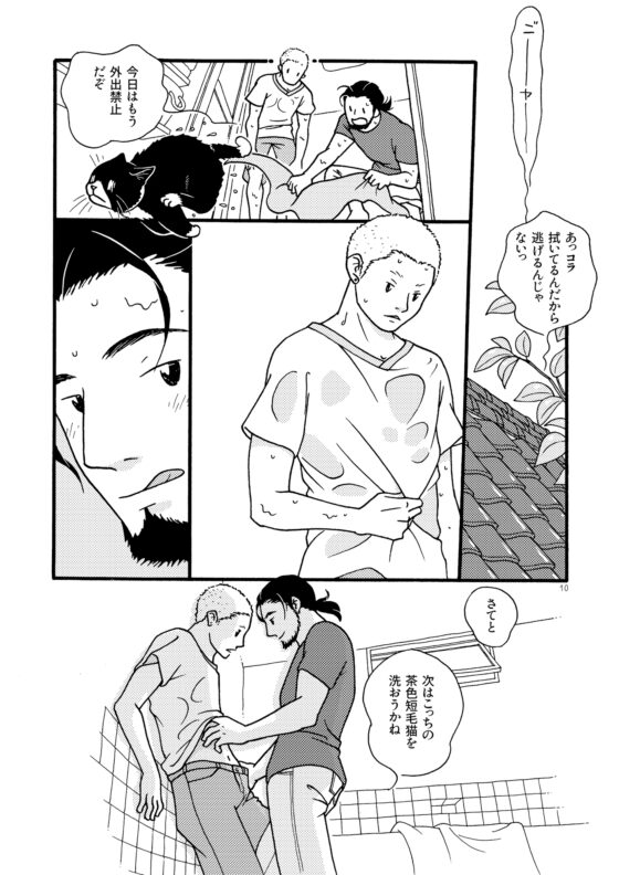 夢でもよし番外2 [アユ・ヤマネ] | DLsite がるまに