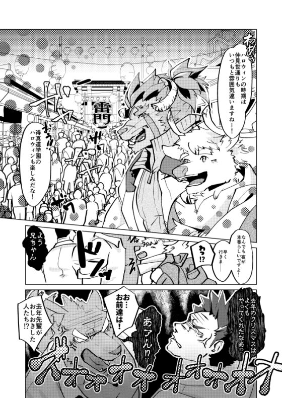 WAKE UP THE HERO [おピンク将軍] | DLsite がるまに