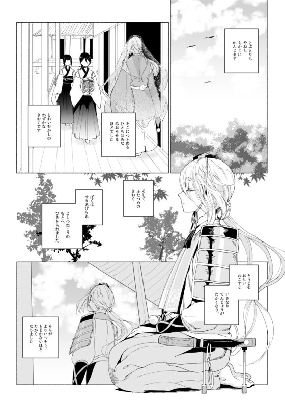 きみとぼくのきょり [sima] | DLsite がるまに