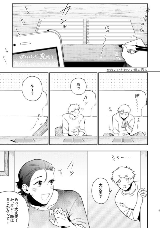 ちよとのプチ短編集 [沛雨] | DLsite がるまに