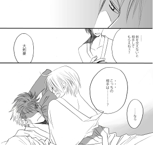 恋ごもり [おおえす] | DLsite がるまに