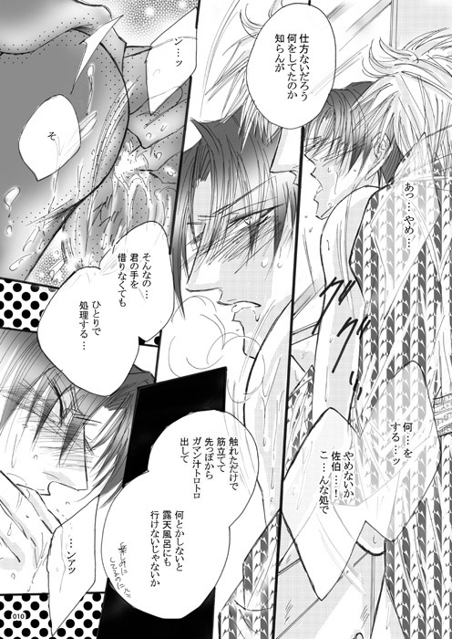 桃色吐息 [K's Bar] | DLsite がるまに