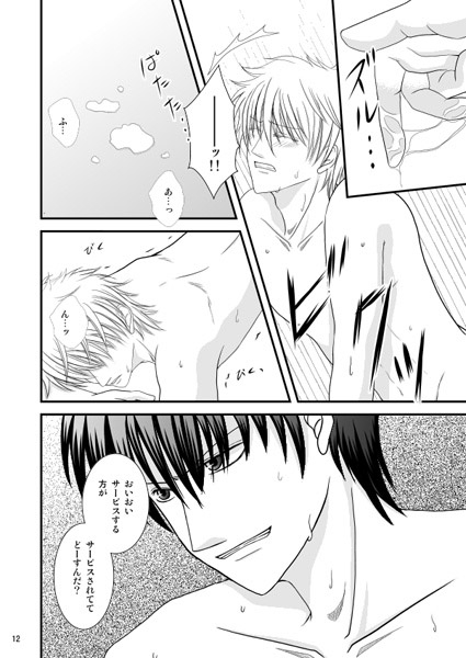 Jealousy [オクパシオン] | DLsite がるまに