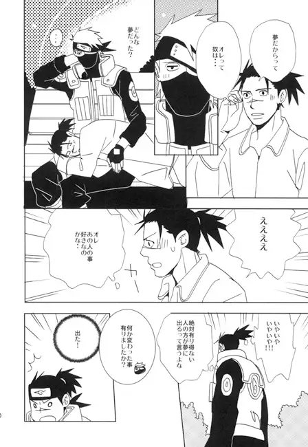 赤い花 白い花 [花を] | DLsite がるまに