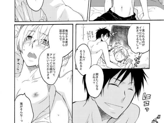 神様のいうとおり [goonca] | DLsite がるまに