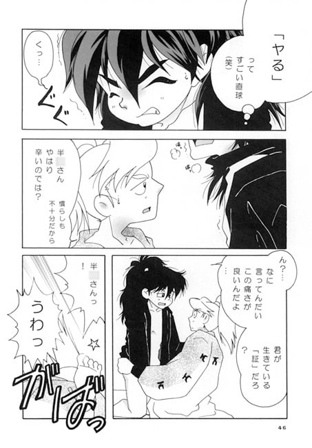 Re:START2 [猫抹茶] | DLsite がるまに