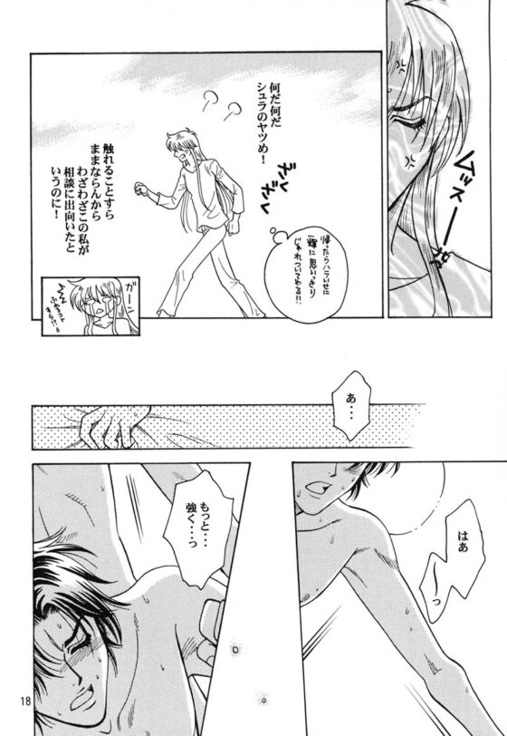 Strawberry Lover [Rala-Mie] | DLsite がるまに