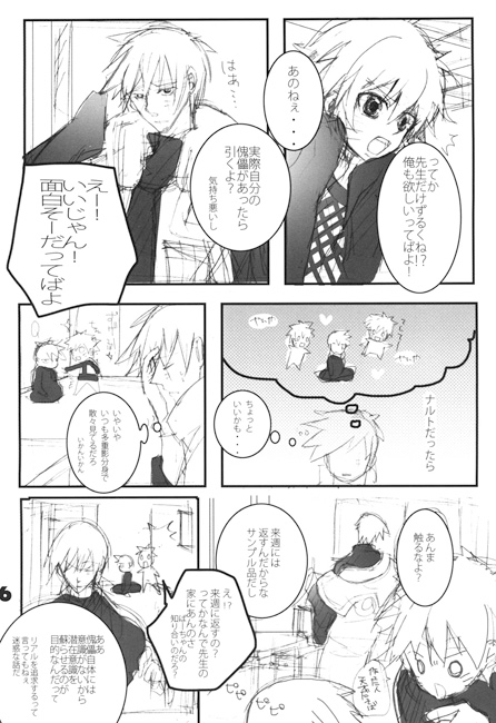 カカロボ [メトロキッチン] | DLsite がるまに