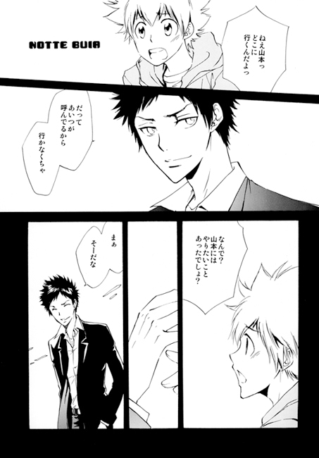 遣らずの雨 [1CR] | DLsite がるまに