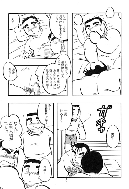 週に一度のお約束 [年中宴気分] | DLsite がるまに