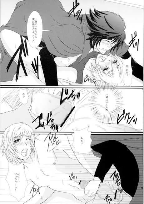 The Flame [AFROTTA] | DLsite がるまに