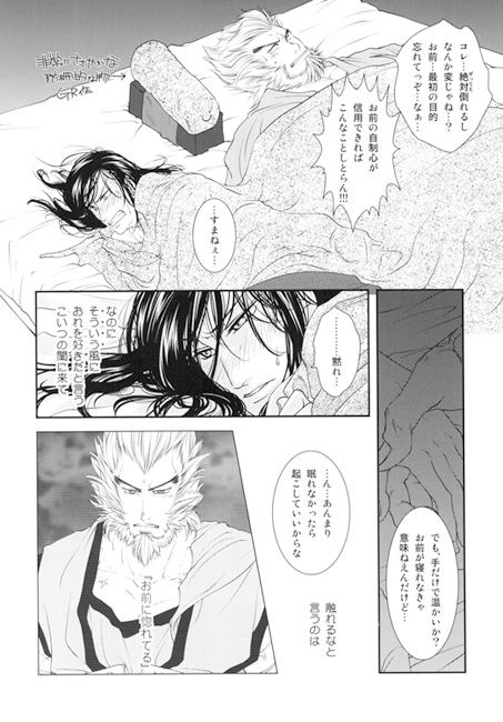 BTS [天眼露場] | DLsite がるまに
