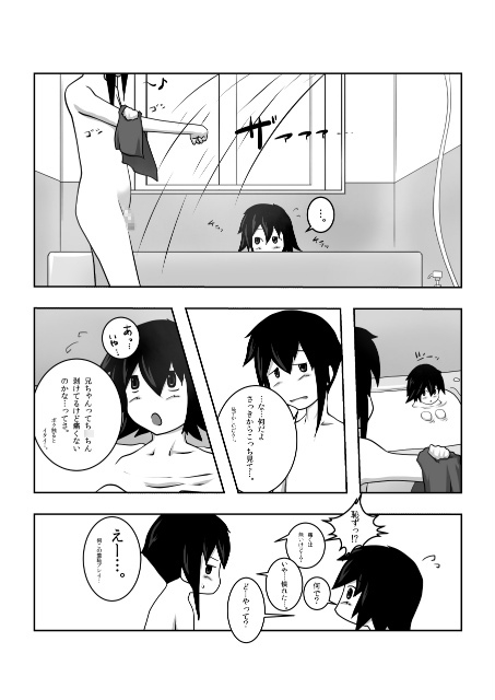 イタイのイタイの飛んでイケ! [童子屋] | DLsite がるまに