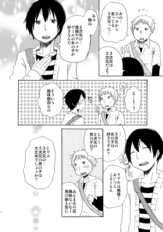 君にふれる距離 [Caramel Crunch] | DLsite がるまに