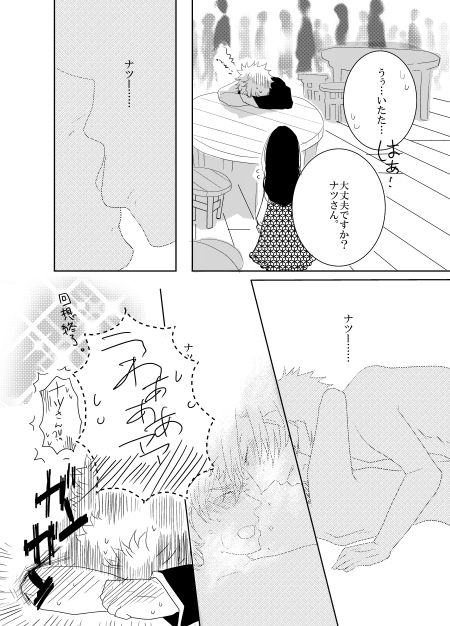 困ったハニーキスしてダーリン [HOUR] | DLsite がるまに