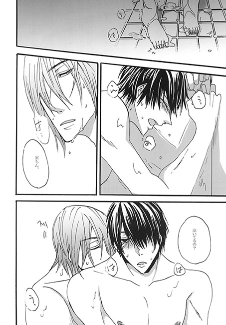 相思相愛 [君に熱病。] | DLsite がるまに