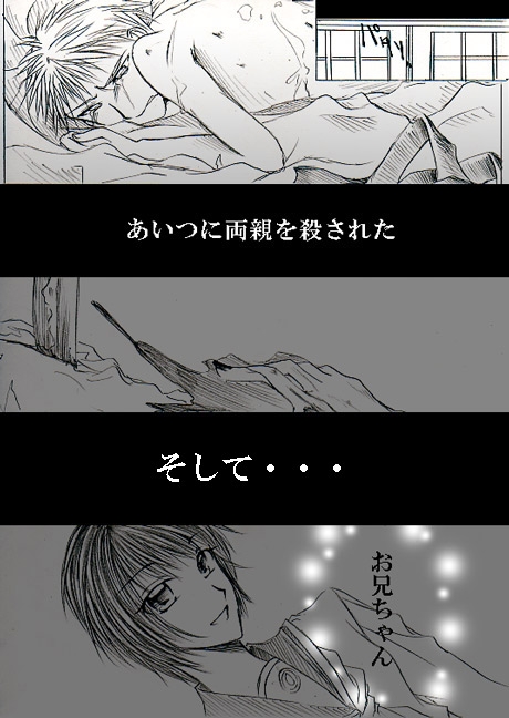 クサリ [9月] | DLsite がるまに