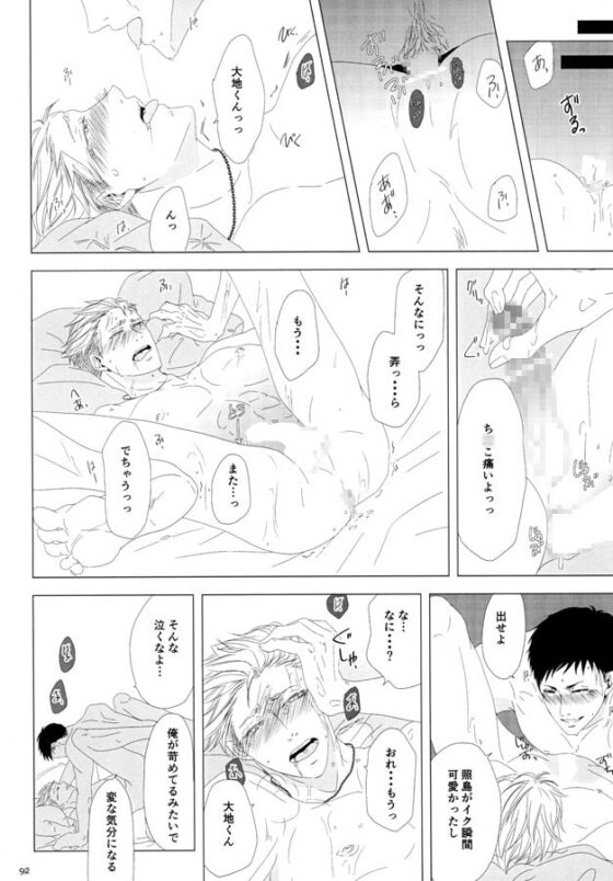 大照再録本「恋に落ちるまでの話」 [ツキケツ!] | DLsite がるまに