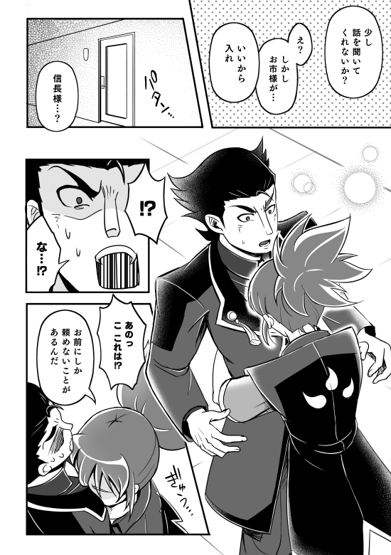 聡明でお優しい信長様がこんなことをなさるなんて [和を乱su] | DLsite がるまに