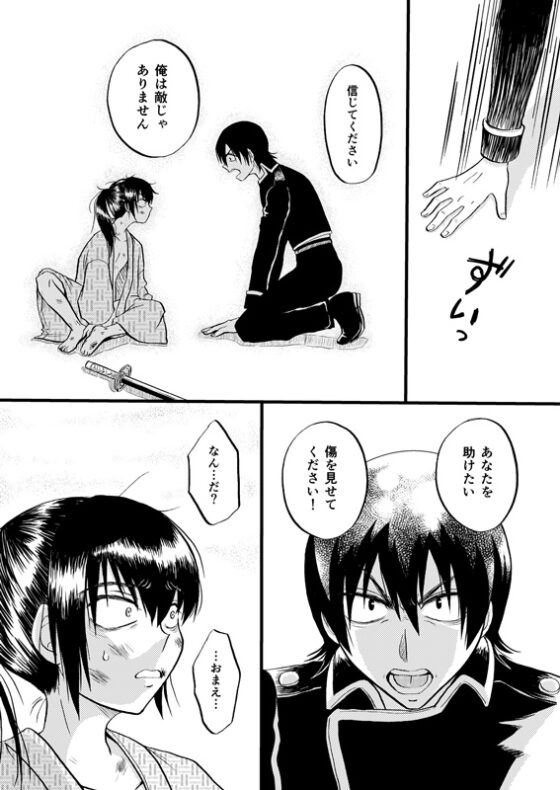 アンタの隣に今日も俺 [ペーパーモーク] | DLsite がるまに