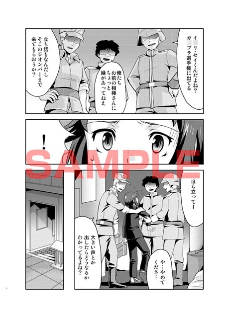ステップ オン ミー! [寅島市広報課] | DLsite がるまに