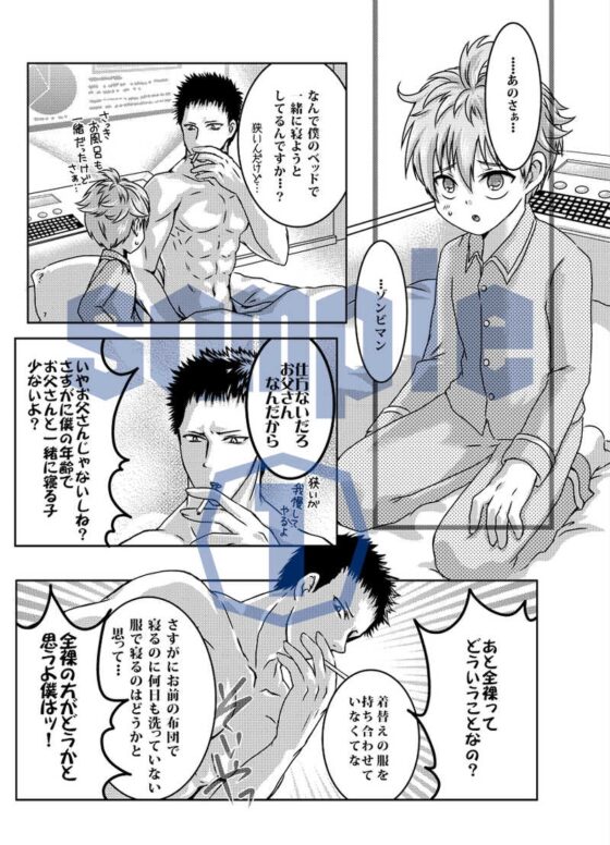 ちゃいるどらぼ [すとろベリー] | DLsite がるまに