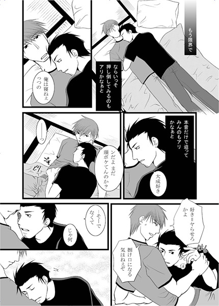 37℃ [まゆ・PARAIBATOURMALINE] | DLsite がるまに
