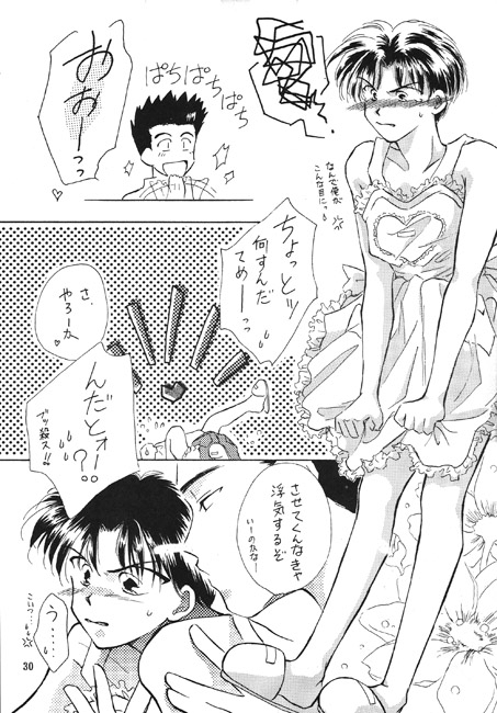寿 [LOVE ENDEAR] | DLsite がるまに