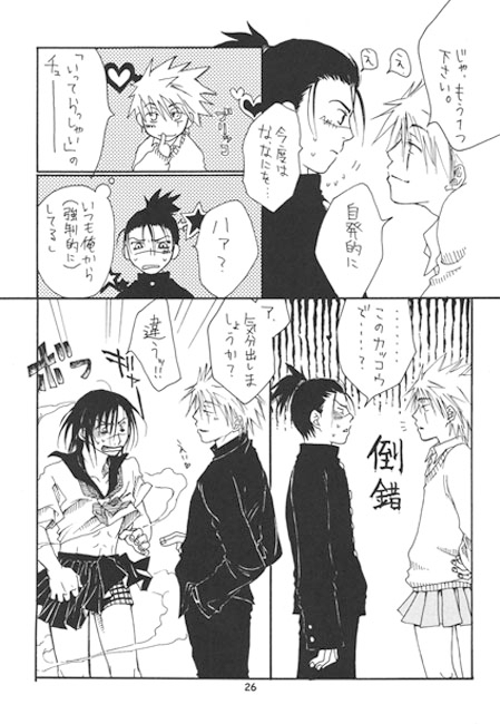 惨原則 ～イルカてんてーに謝らせちゃいました～ [エリア971] | DLsite がるまに