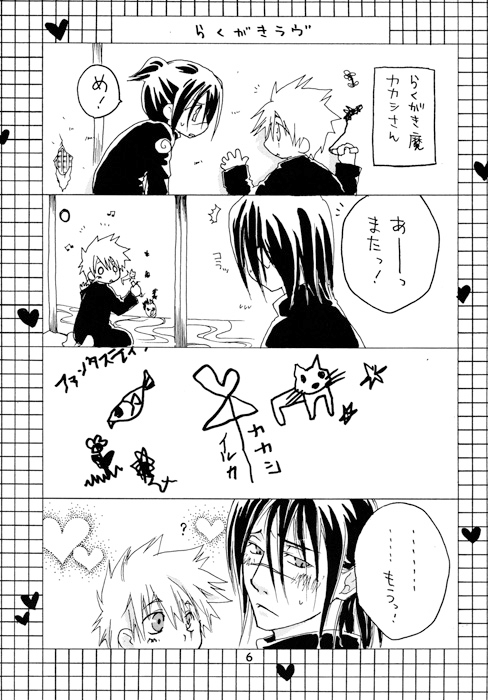 呆。II [エリア971] | DLsite がるまに