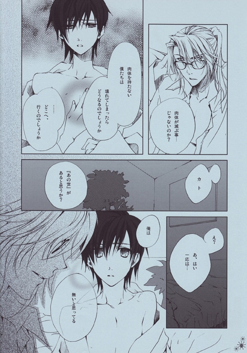 あのね、マスター。 [NERVE] | DLsite がるまに