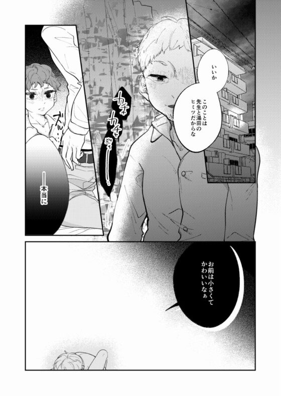 拝啓、ピンクノイズより 6 [ノウナイパノラマ。] | DLsite がるまに