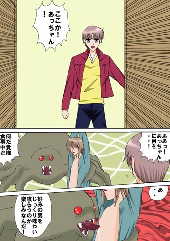 恋ゴコロ [MAGIC MONSTER] | DLsite がるまに