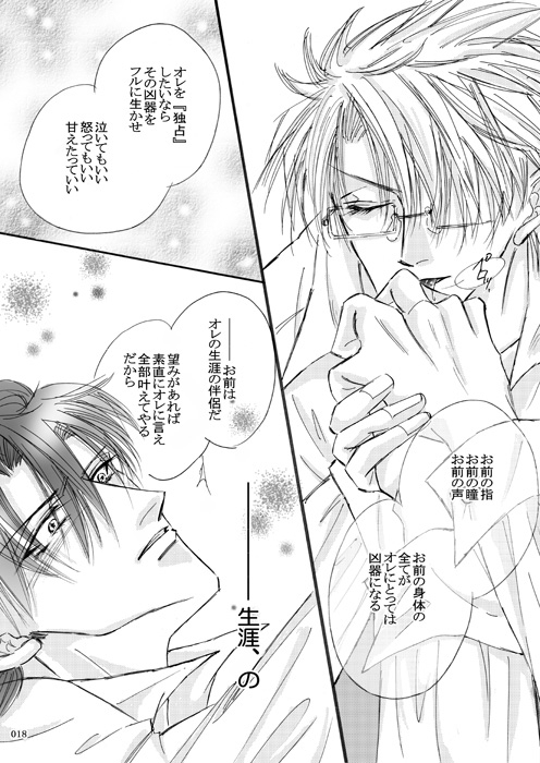 愛の才能 [K's Bar] | DLsite がるまに