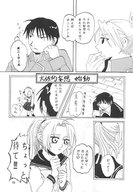 REST [うさぎ屋総本舗] | DLsite がるまに
