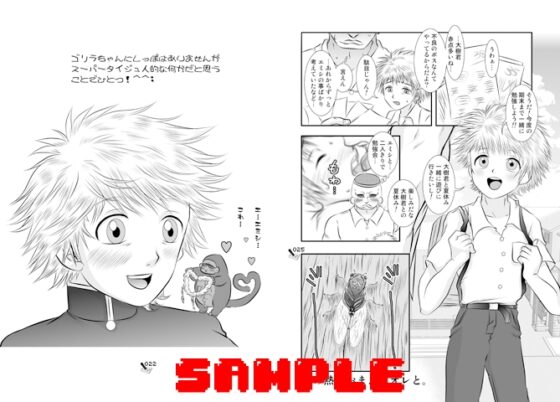 それをパシリなんてとんでもない! [CSDR] | DLsite がるまに