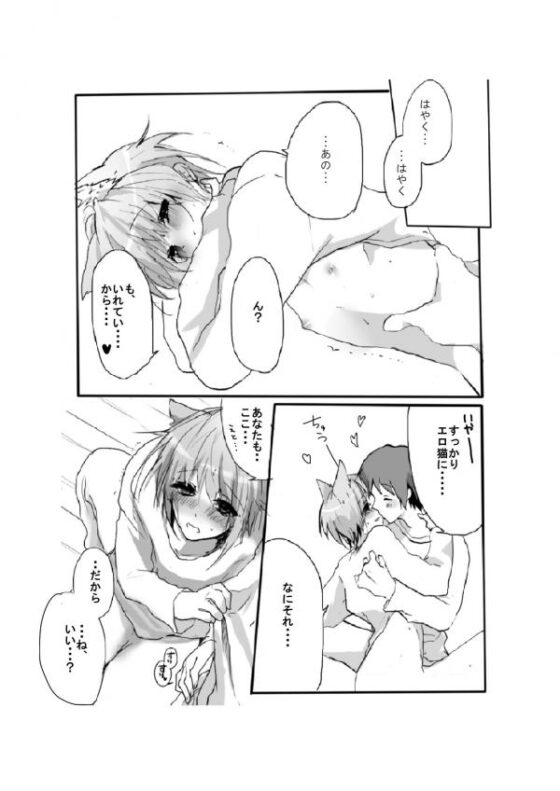 ゆきらぶ。4 [speedyrain] | DLsite がるまに